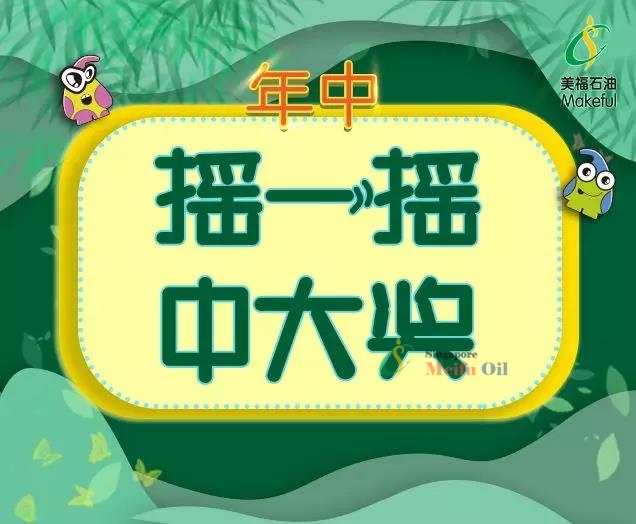 迎端午，充值送門票！