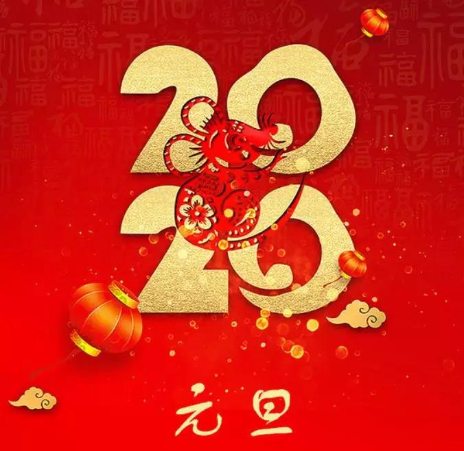 元旦快樂，集油繼續同行！