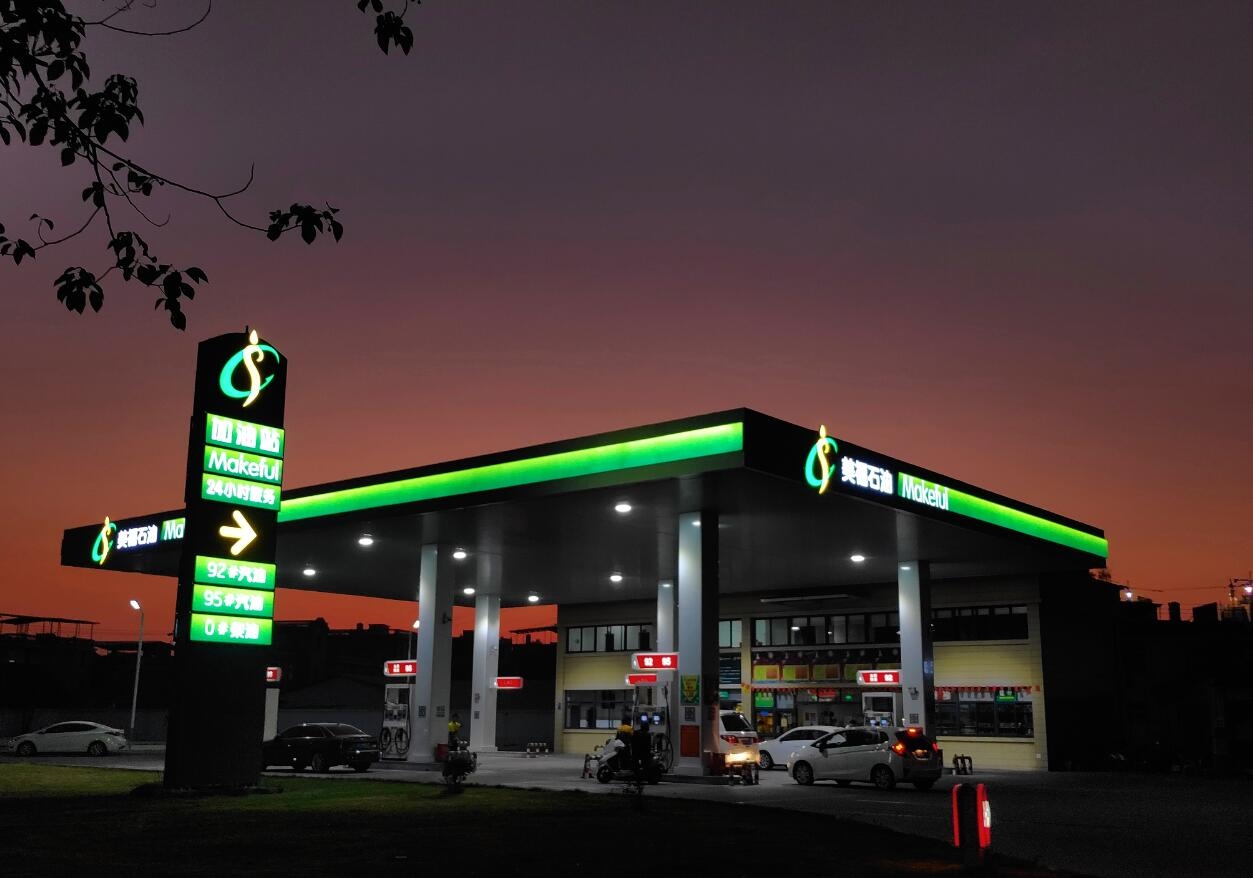 國(guó)際油價(jià)下跌我不跟 反彈馬上跟：成品油市場(chǎng)掀刮的什么風(fēng)？