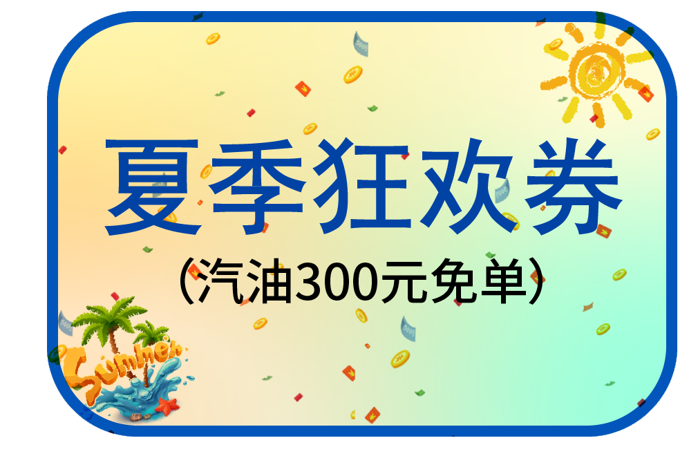 致敬勞動(dòng)人民！美福夏季豪禮獻(xiàn)給您！