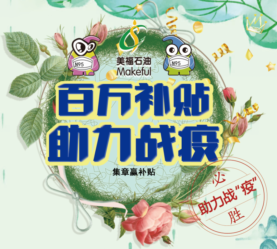 集章活動(dòng)已結(jié)束！