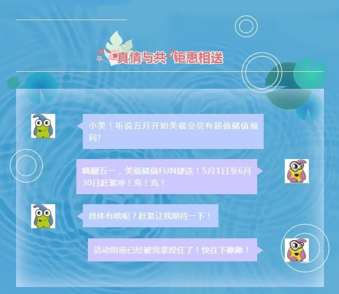 真情與共，鉅惠相送！348元大禮包，送送送！