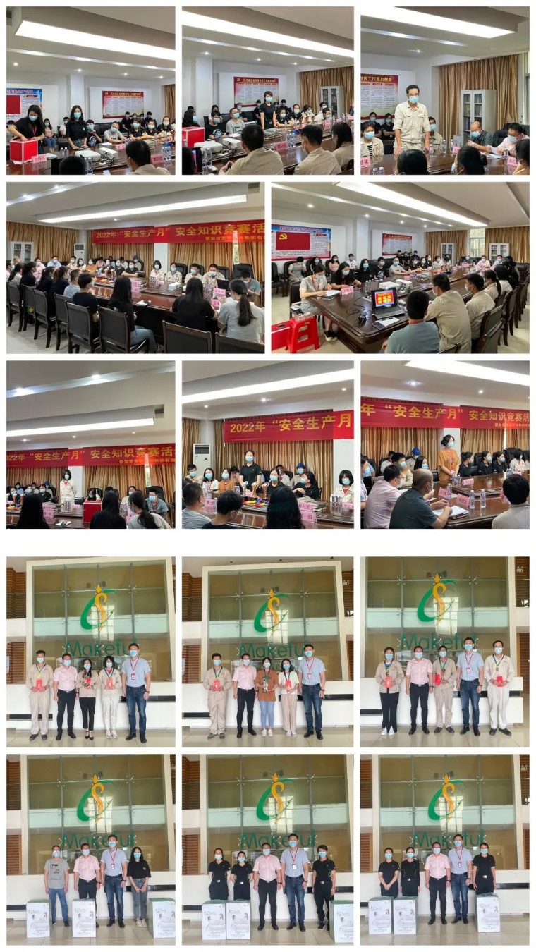 美福石油舉辦2022年“安全生產(chǎn)月”知識(shí)競(jìng)賽活動(dòng)